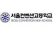 Seoul Convention High-School, Korea